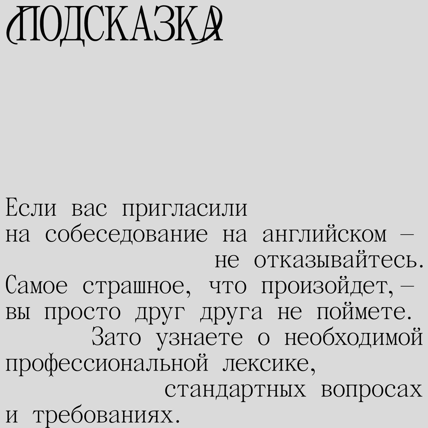 как начать правильно писать фанфик фото 101