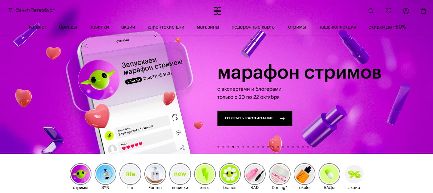 Интерфейс интернет-магазина «Золотое Яблоко»