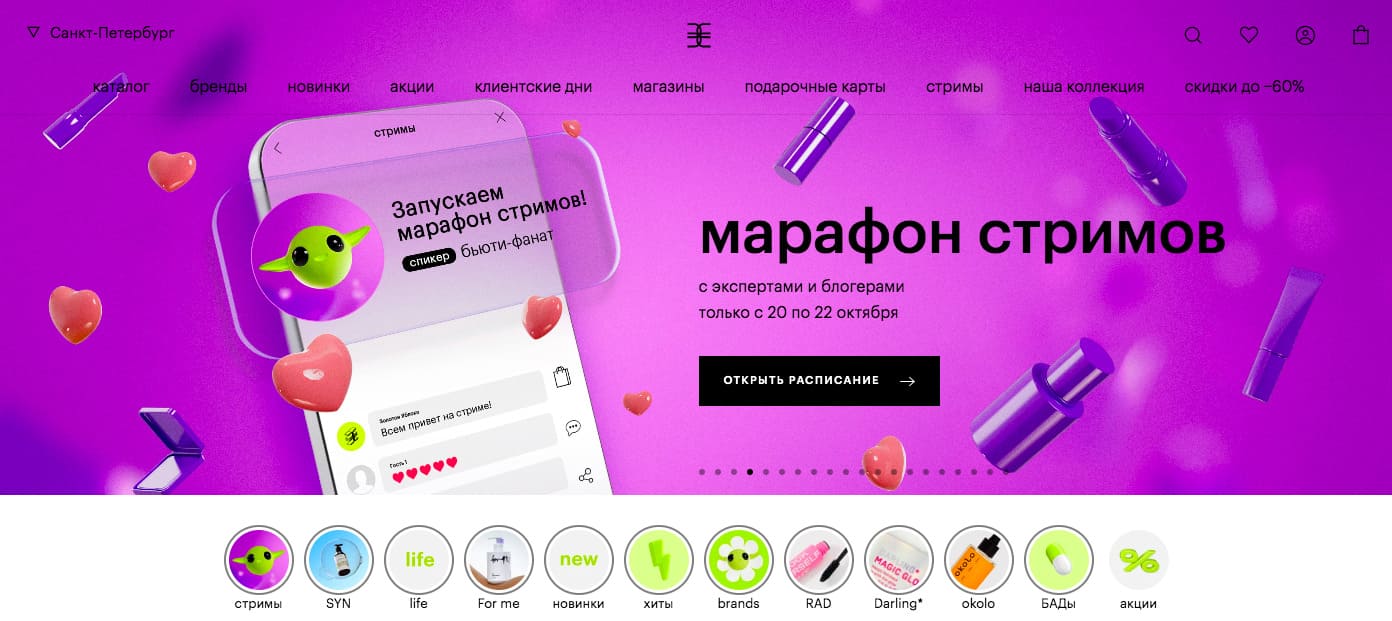 Дизайн интернет-магазина: как сделать продающий сайт красивым и удобным