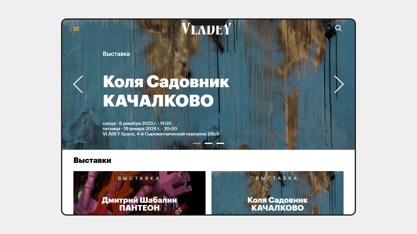 Сайт Vladey