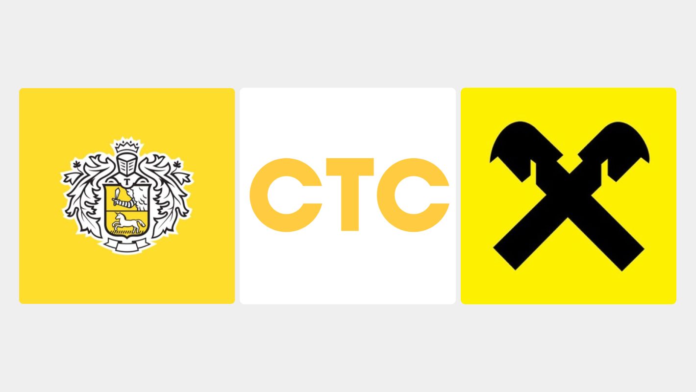 Использование желтого цвета в логотипах компаний «Тинькофф», СТС, «Райффайзенбанк»