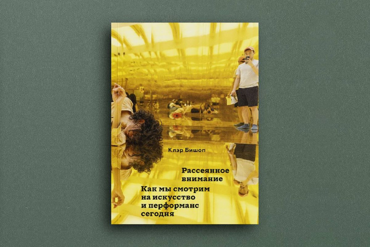 Против рассеянности