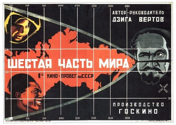 Советский киноплакат времен оттепели: искусство графики и кино