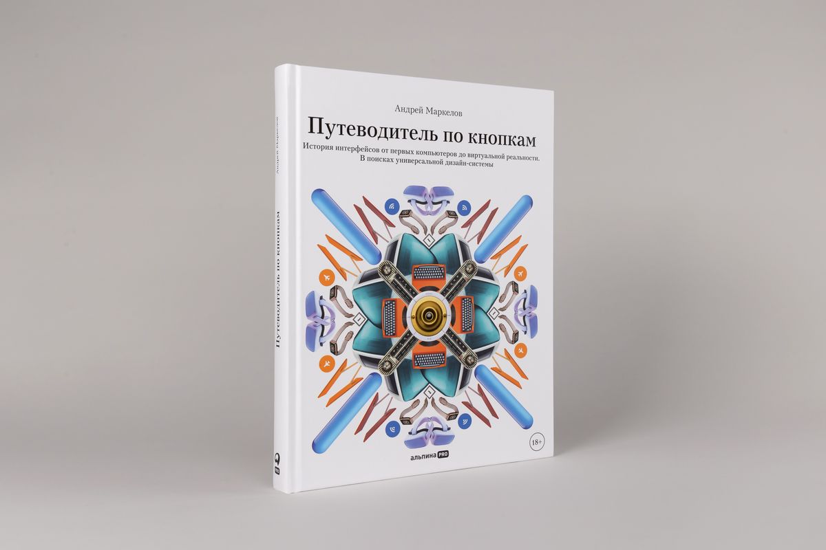 Изобретение кнопки