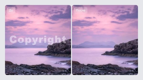 Удаление текста в нейросети Watermarkremover