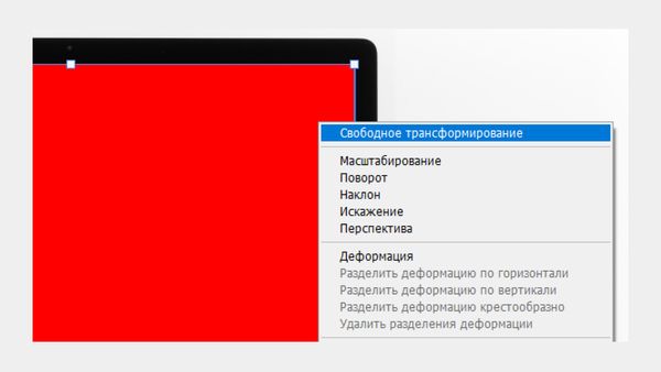 Настройка формы под мокап в Photoshop